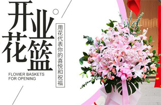 江苏镇江扬中市花篮配送