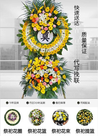 江苏镇江扬中市花圈代送